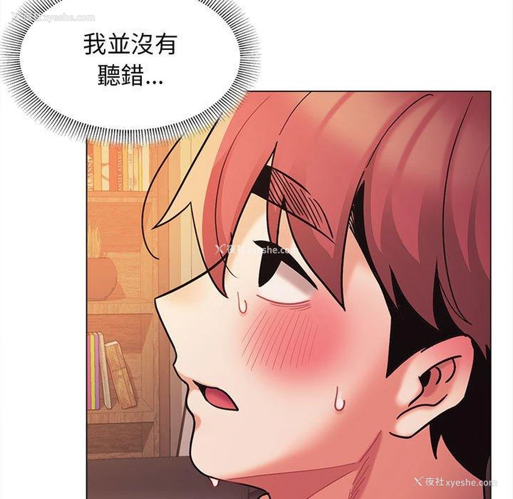 30P - 大学生活就从社团开始