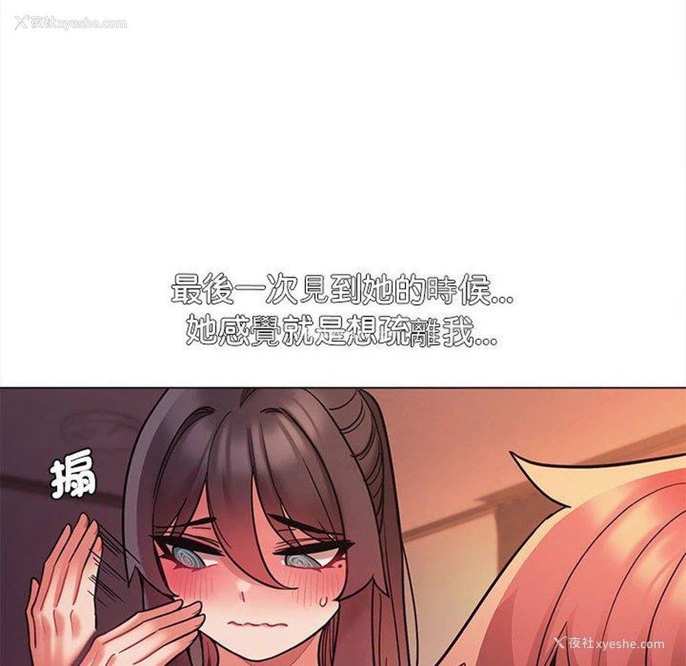 32P - 大学生活就从社团开始
