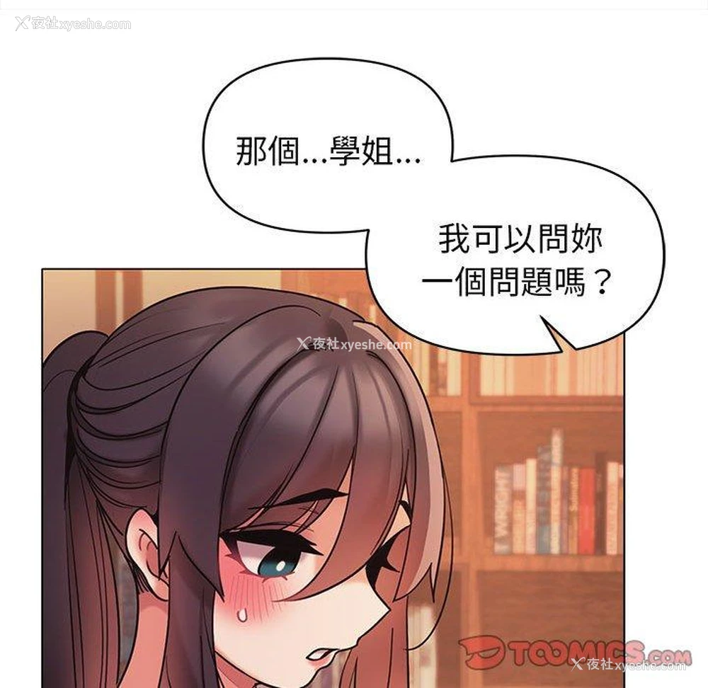 38P - 大学生活就从社团开始