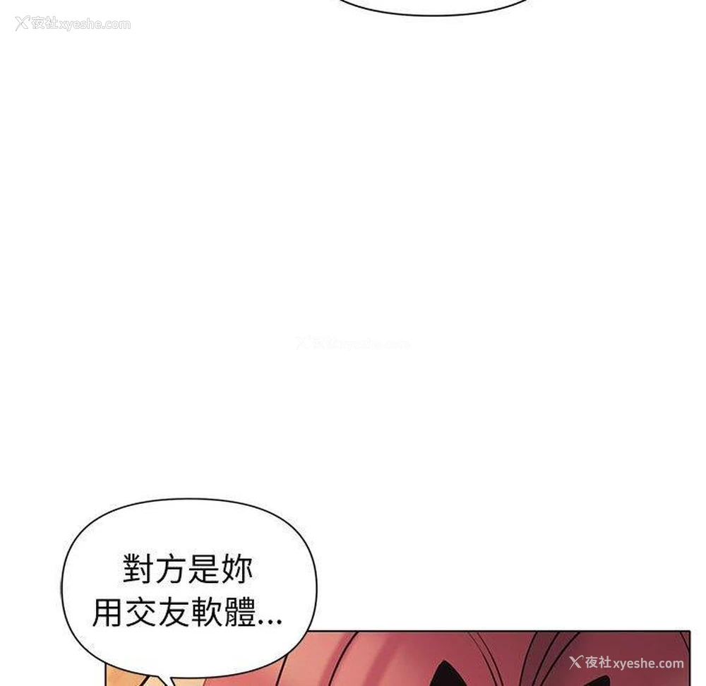 42P - 大学生活就从社团开始
