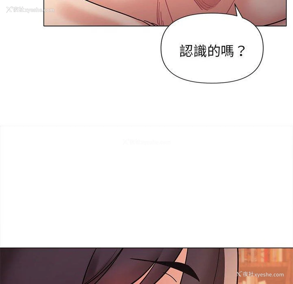 44P - 大学生活就从社团开始