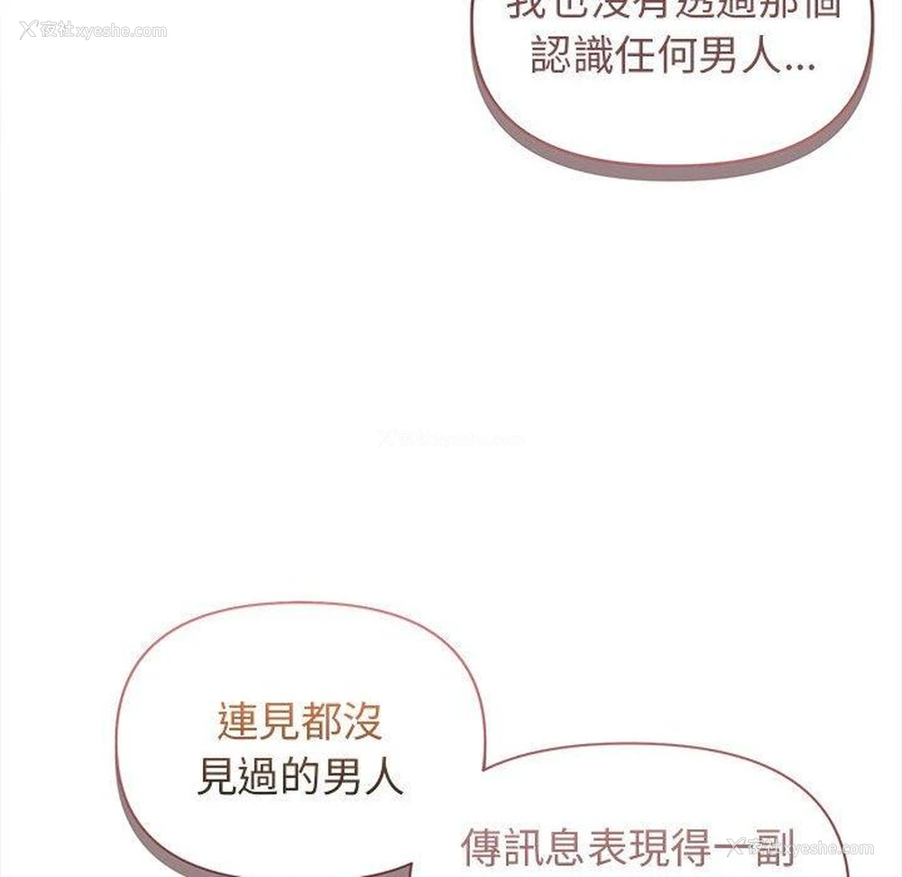 52P - 大学生活就从社团开始