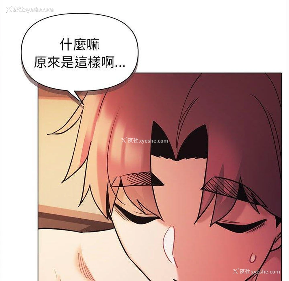 55P - 大学生活就从社团开始