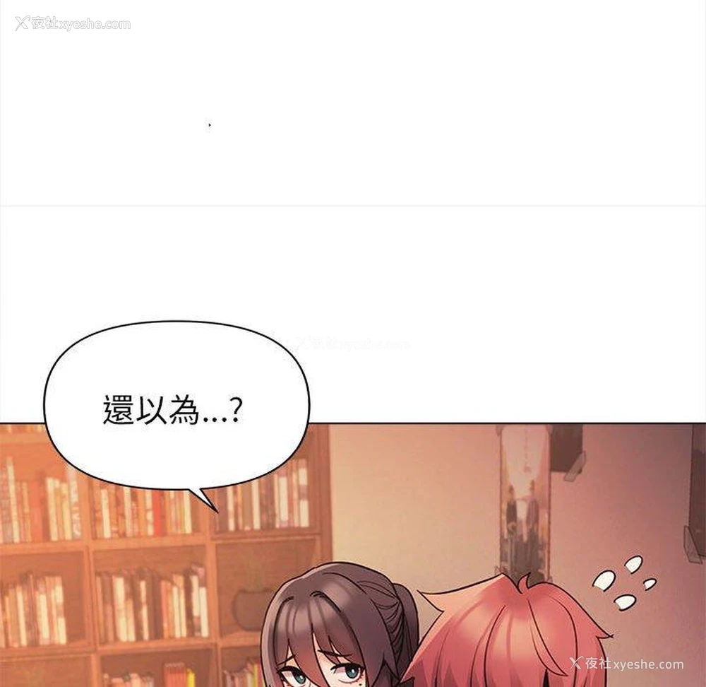 57P - 大学生活就从社团开始
