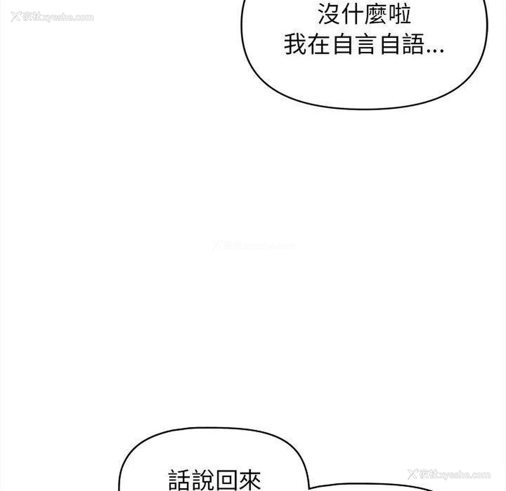 59P - 大学生活就从社团开始