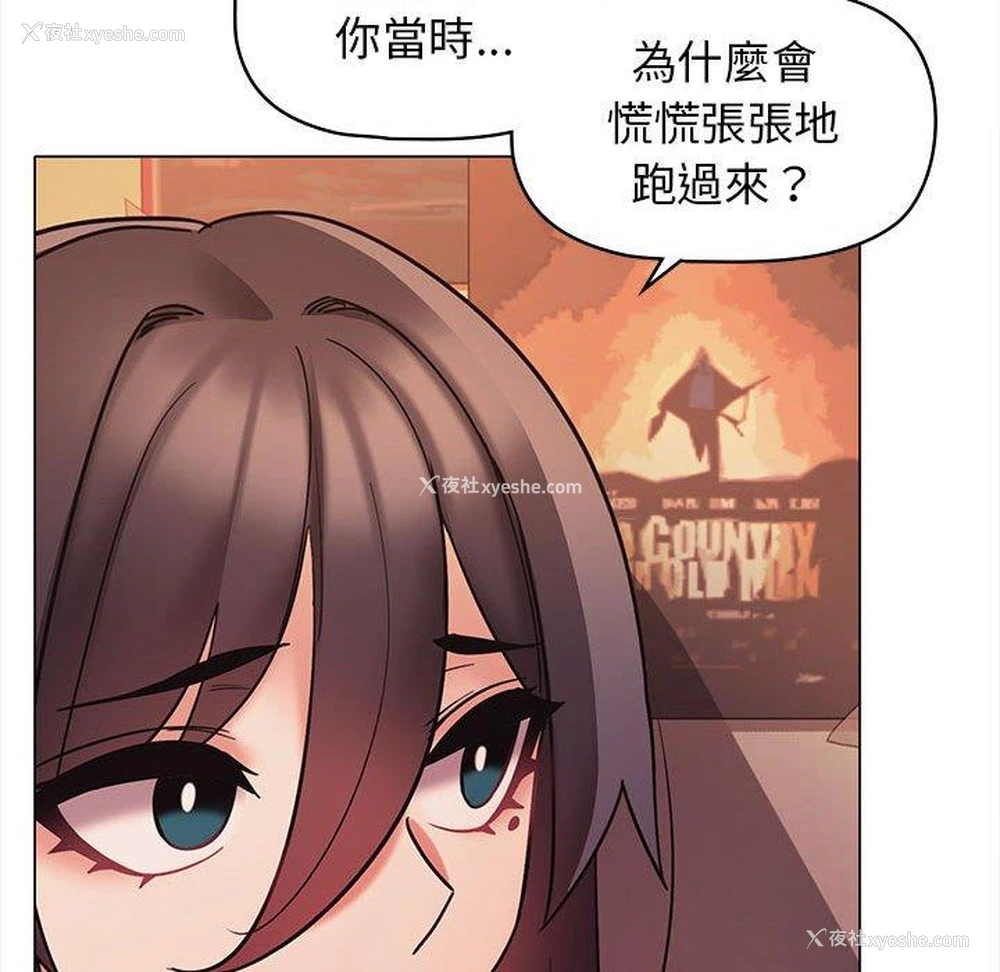 60P - 大学生活就从社团开始