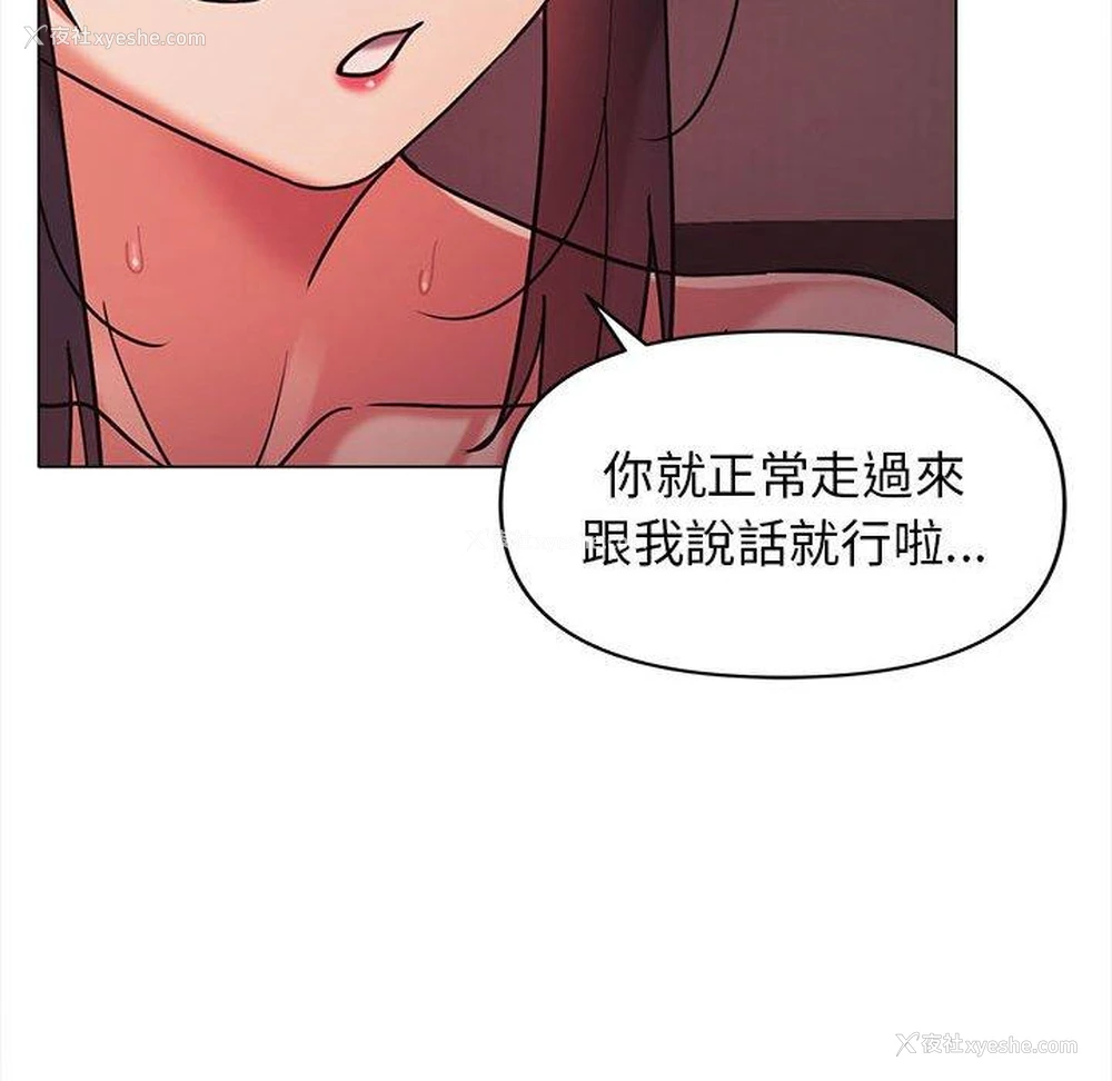 61P - 大学生活就从社团开始