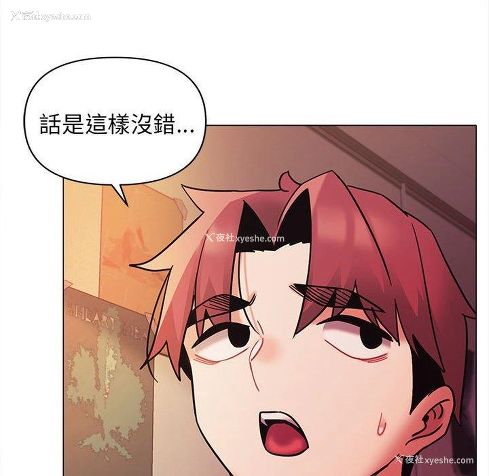 62P - 大学生活就从社团开始