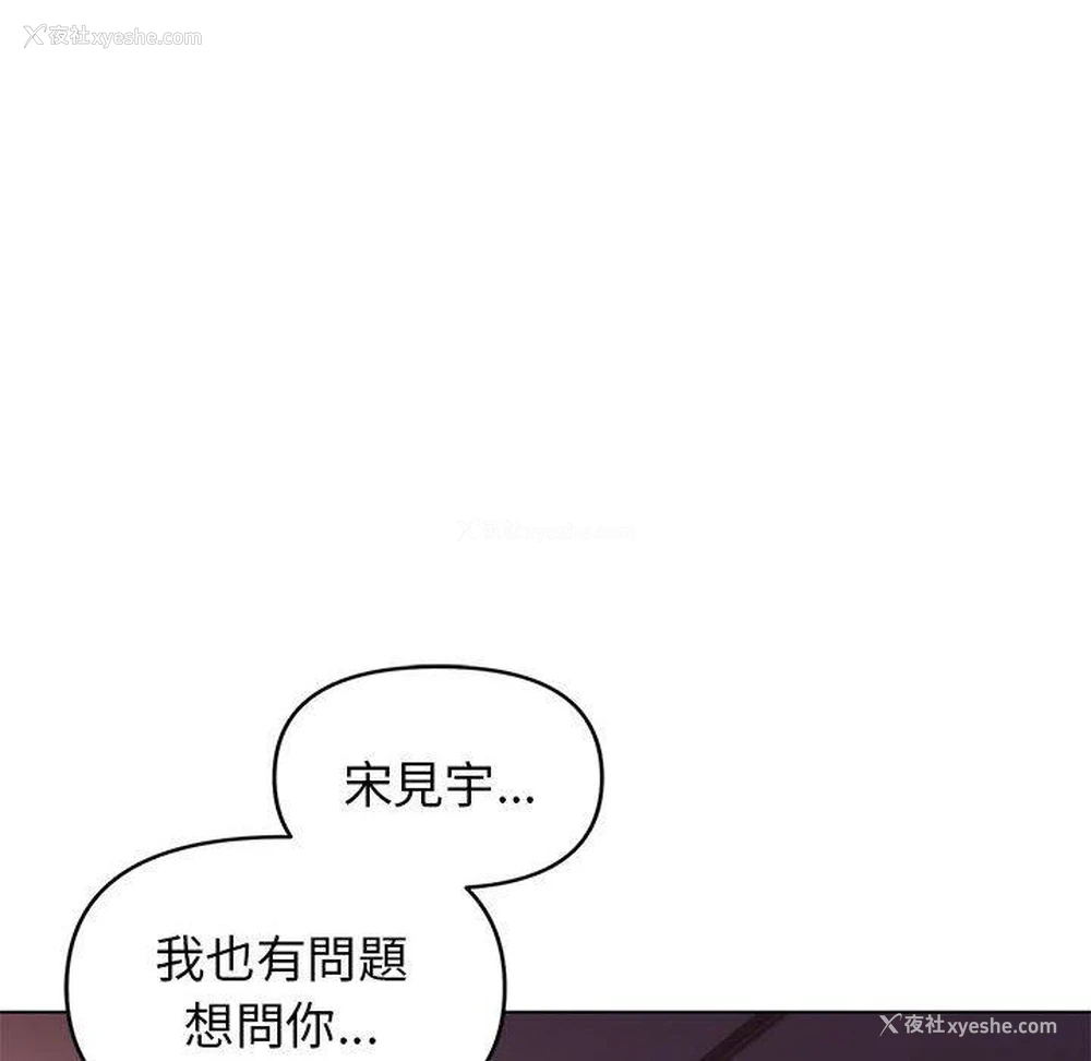 73P - 大学生活就从社团开始