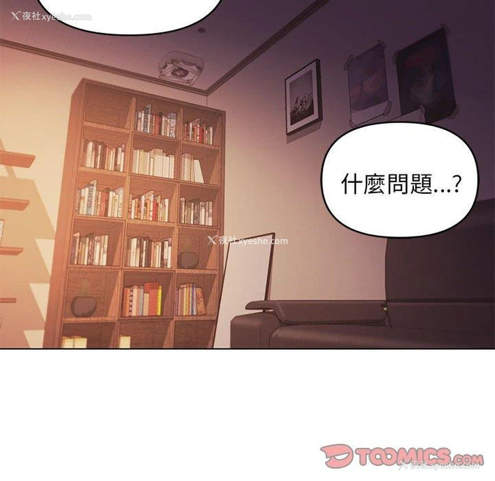 74P - 大学生活就从社团开始