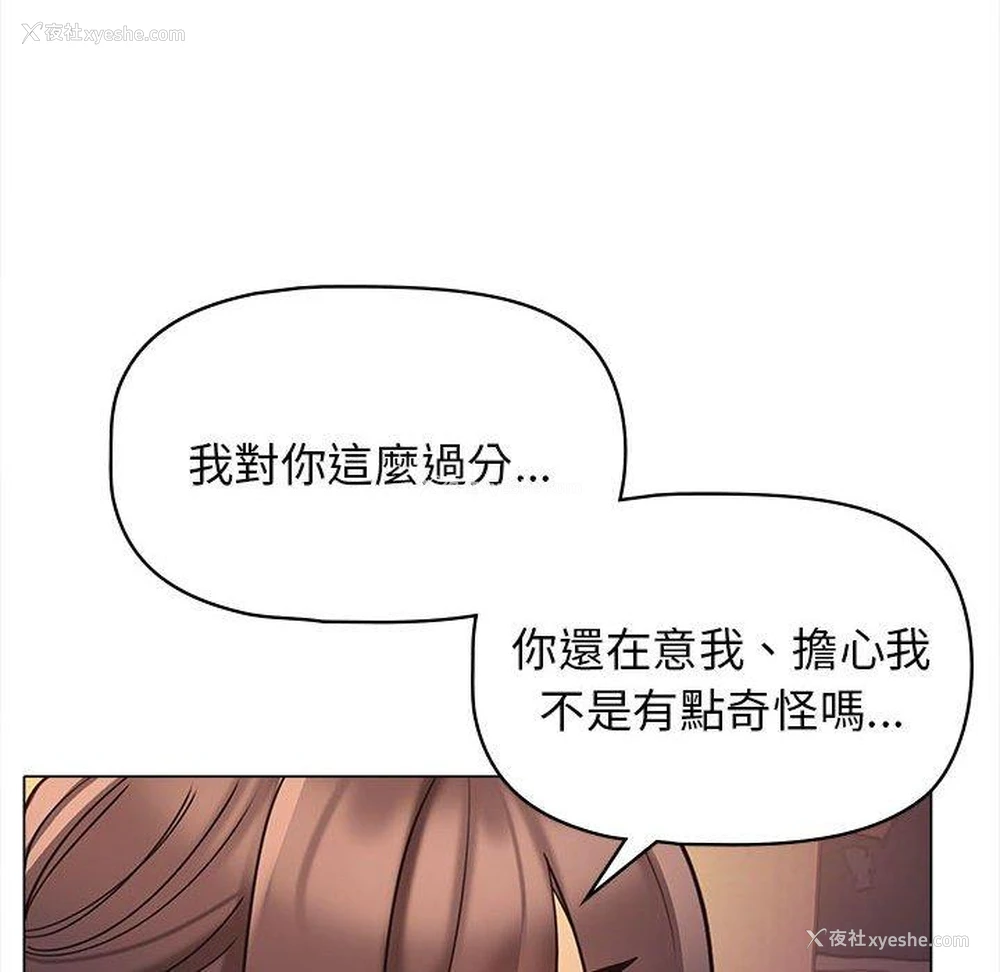 78P - 大学生活就从社团开始