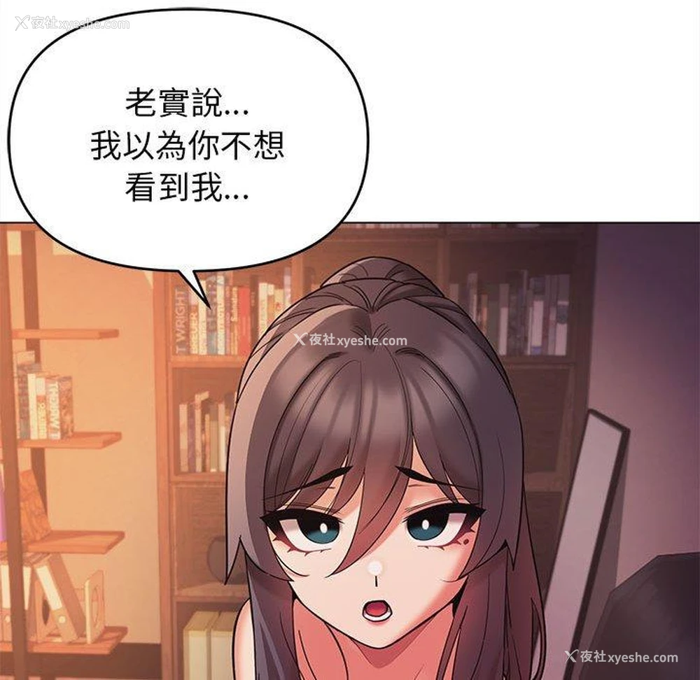 82P - 大学生活就从社团开始