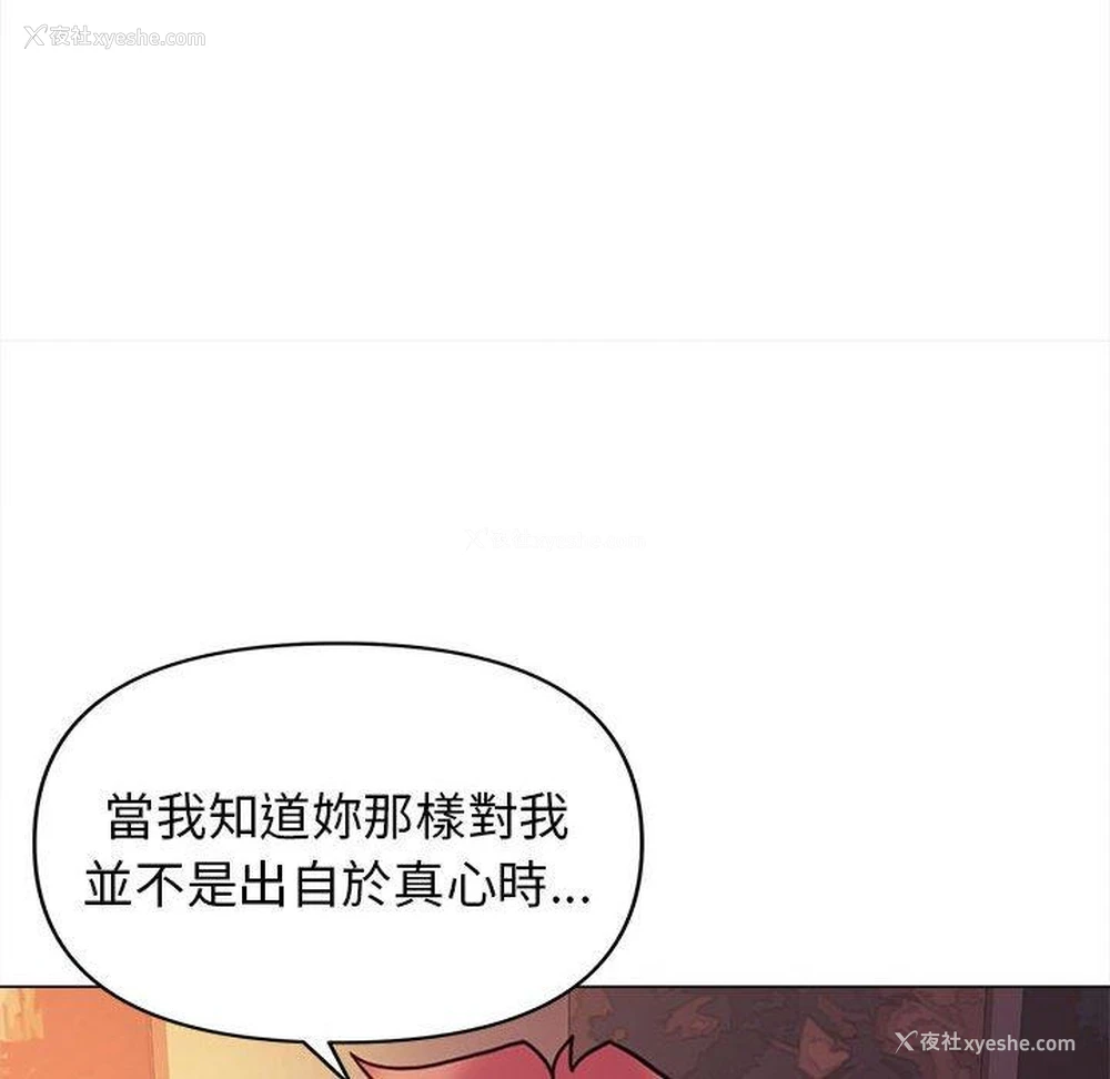 88P - 大学生活就从社团开始
