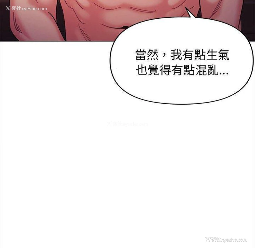 90P - 大学生活就从社团开始