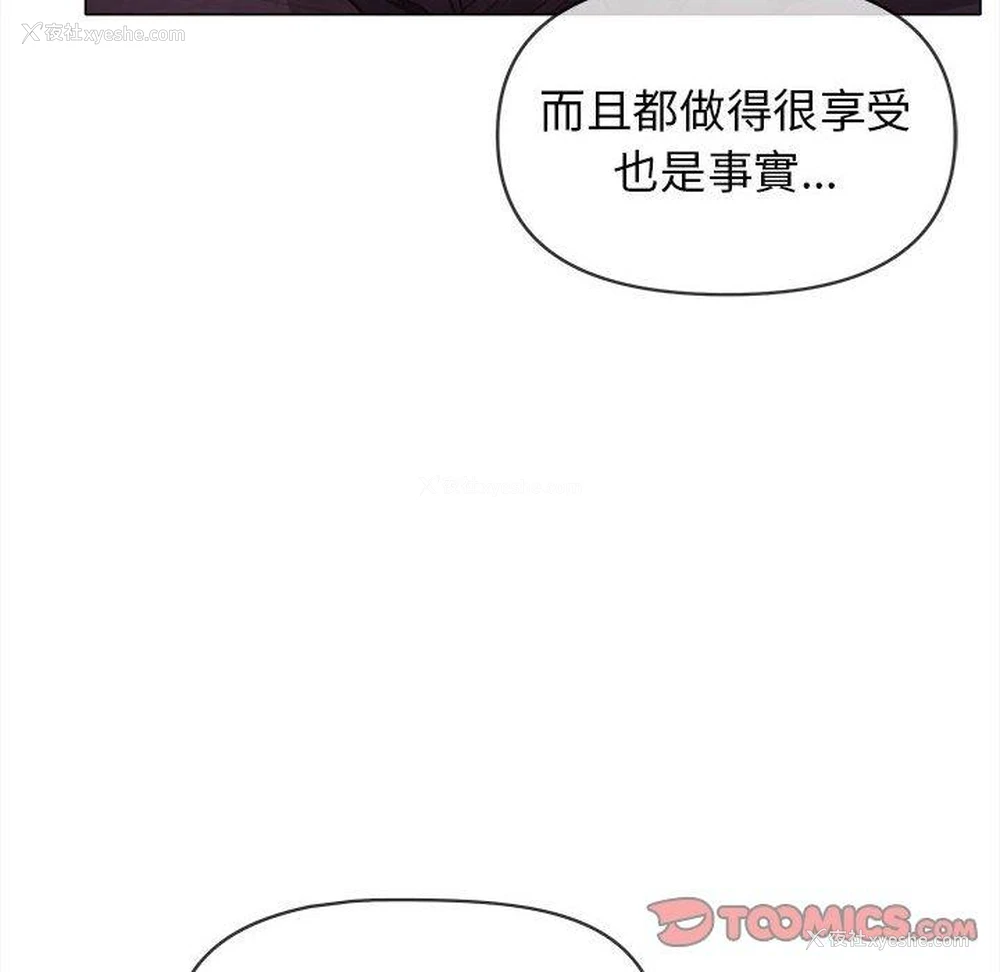92P - 大学生活就从社团开始