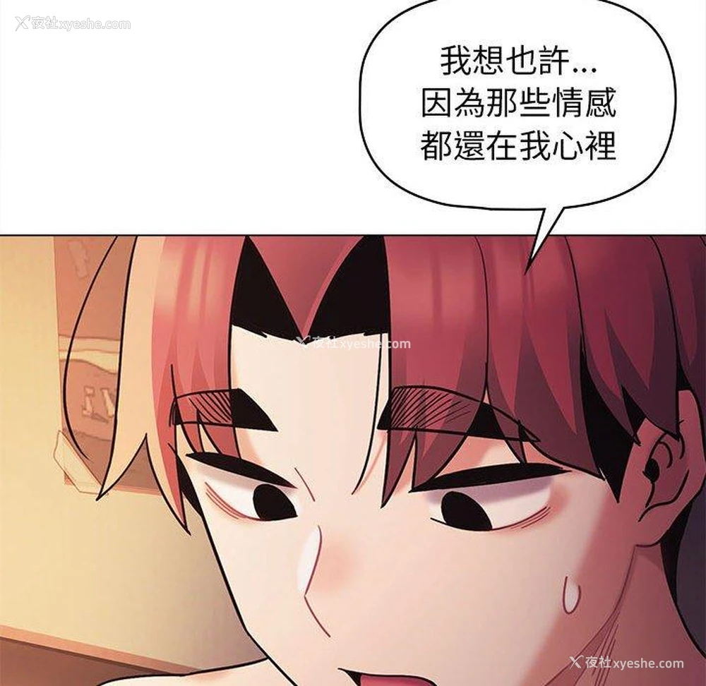 95P - 大学生活就从社团开始