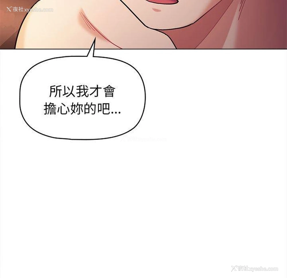 96P - 大学生活就从社团开始