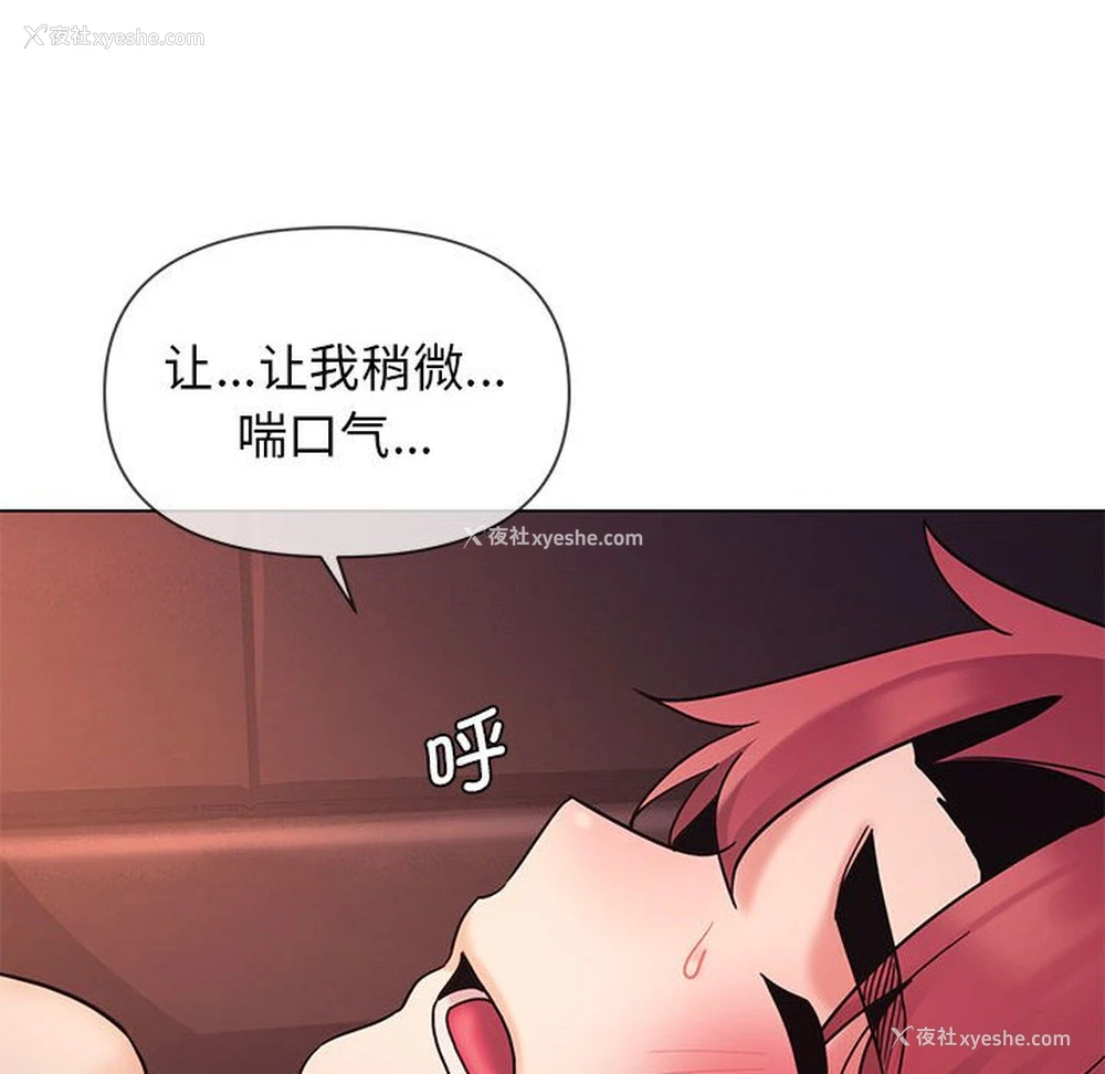 119P - 大学生活就从社团开始