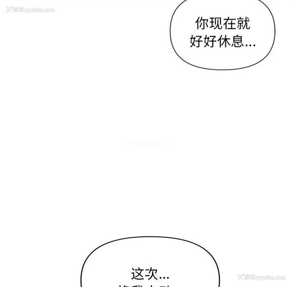 133P - 大学生活就从社团开始