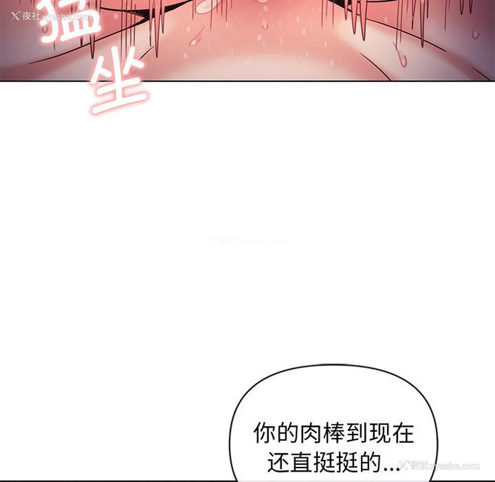 137P - 大学生活就从社团开始