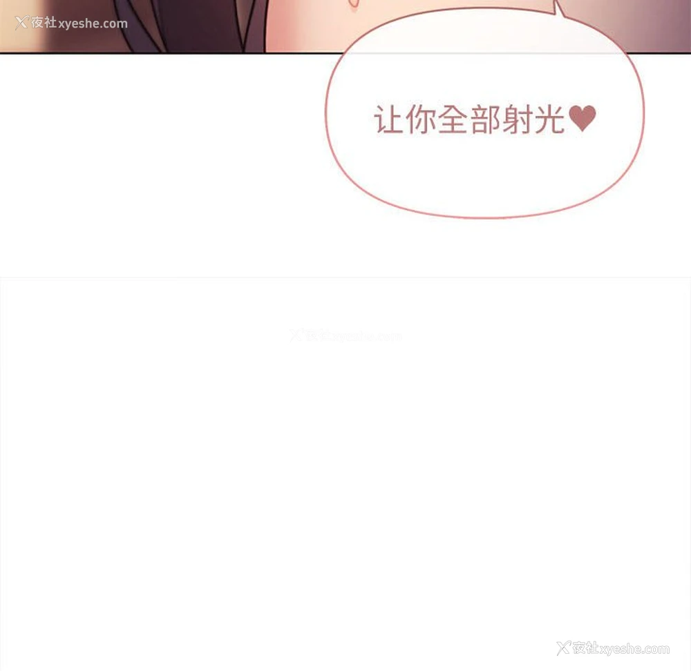 142P - 大学生活就从社团开始