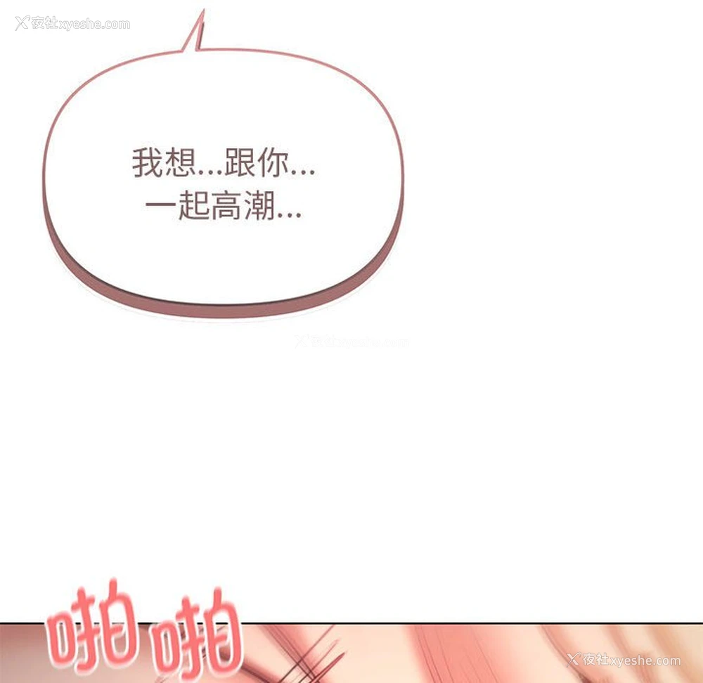 26P - 大学生活就从社团开始