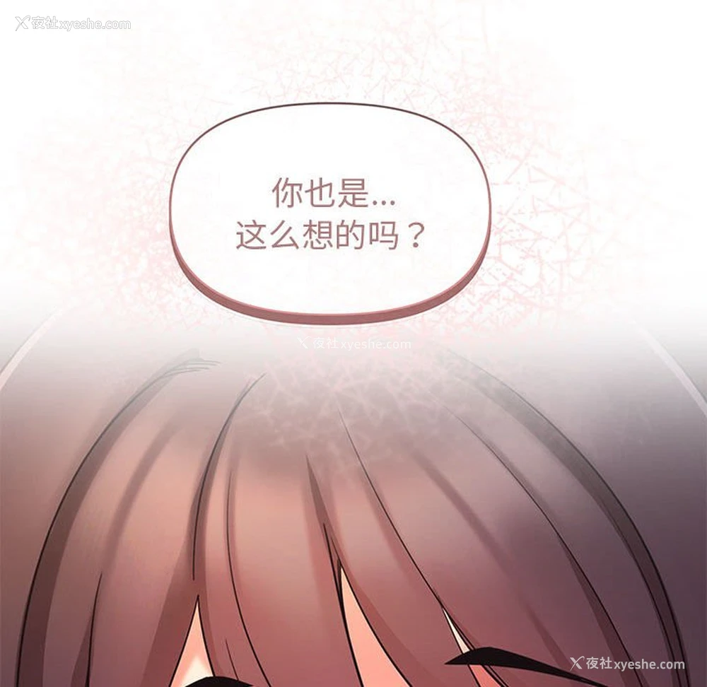 28P - 大学生活就从社团开始
