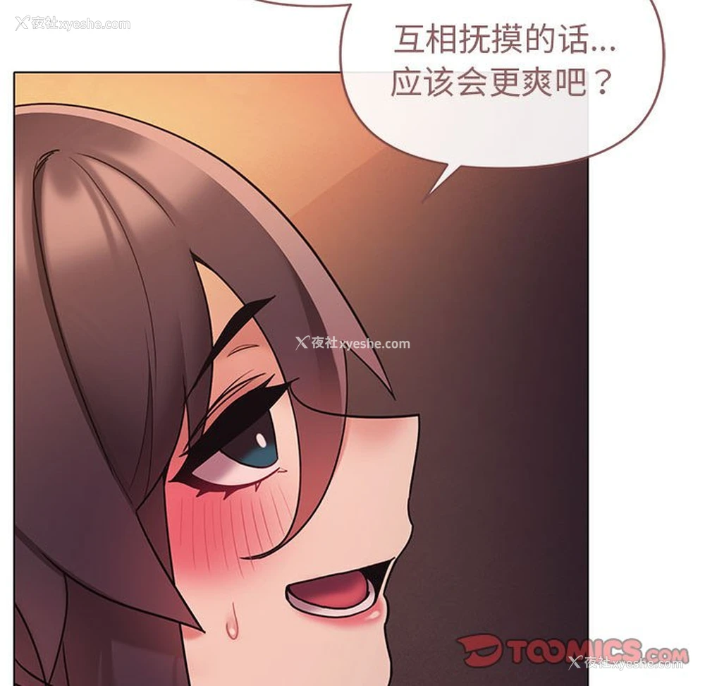 48P - 大学生活就从社团开始