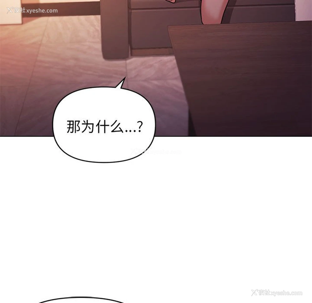 67P - 大学生活就从社团开始