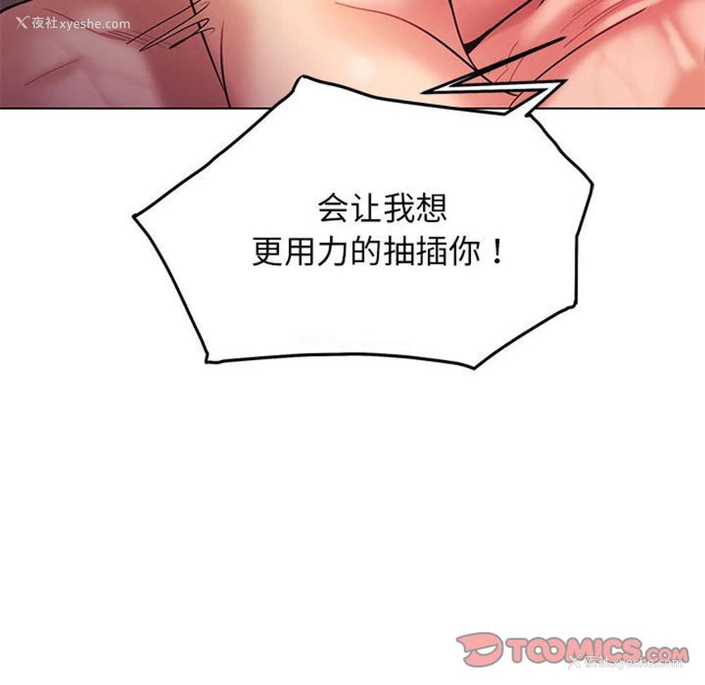 72P - 大学生活就从社团开始