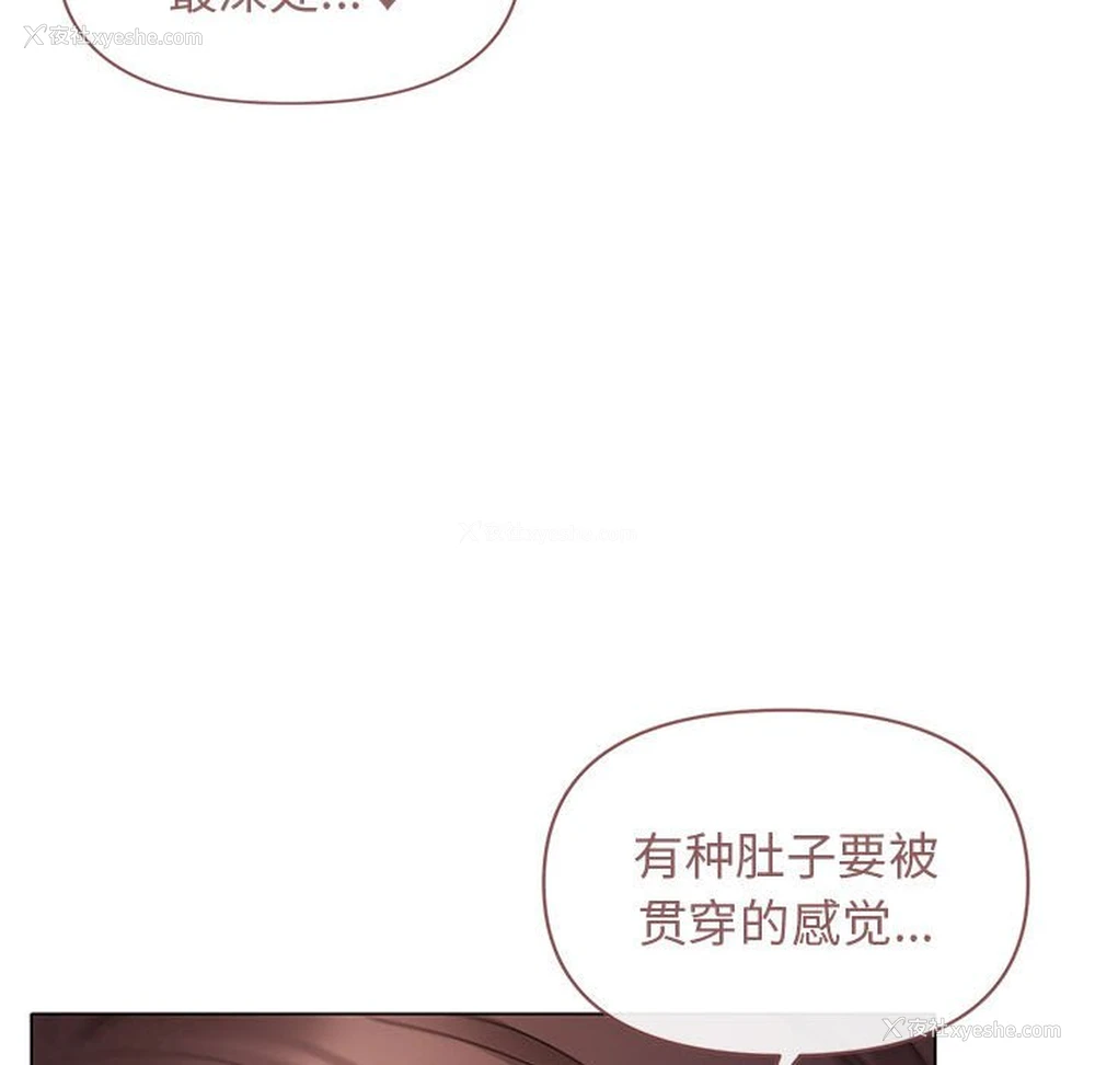 79P - 大学生活就从社团开始