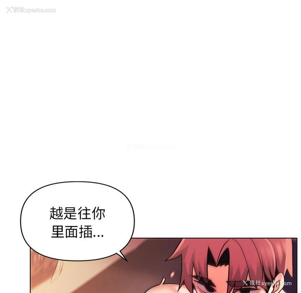 83P - 大学生活就从社团开始