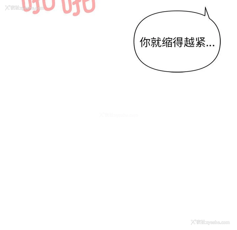 85P - 大学生活就从社团开始
