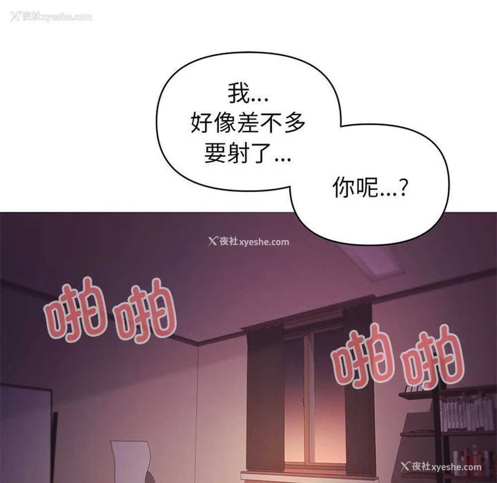 86P - 大学生活就从社团开始