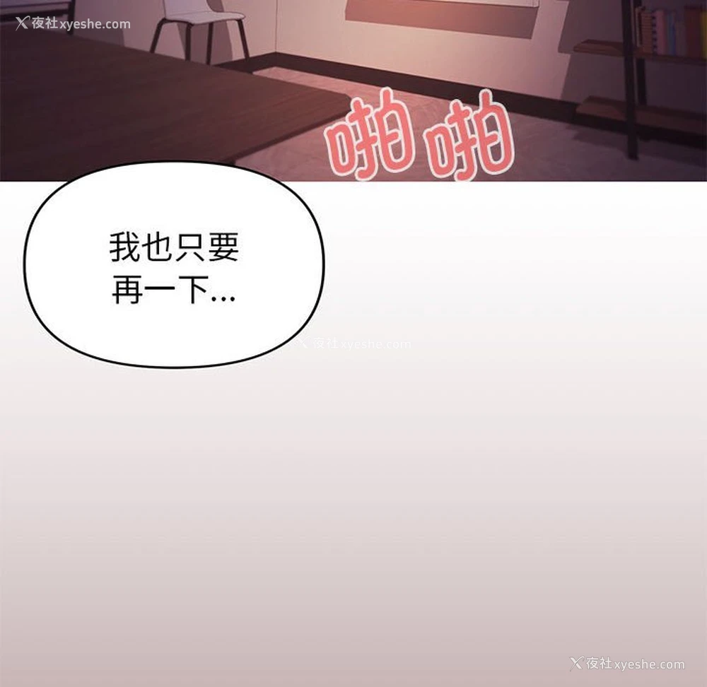 87P - 大学生活就从社团开始
