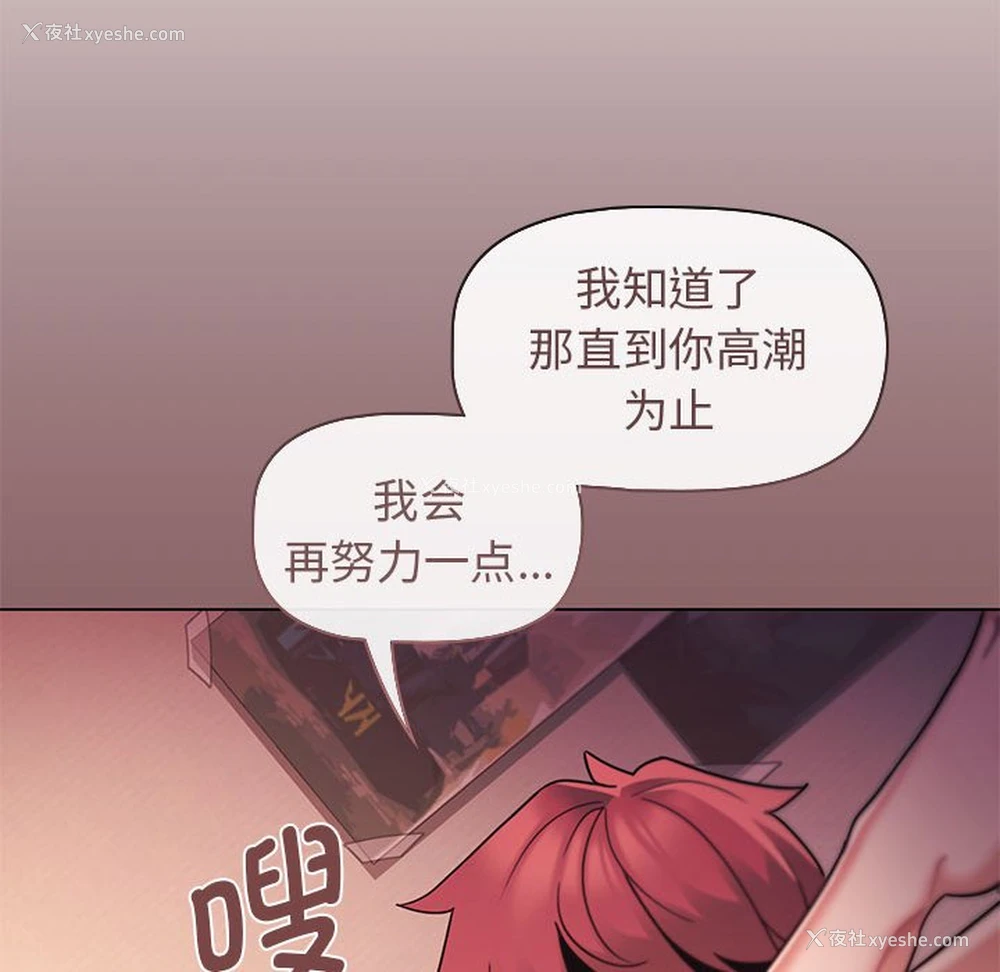 88P - 大学生活就从社团开始