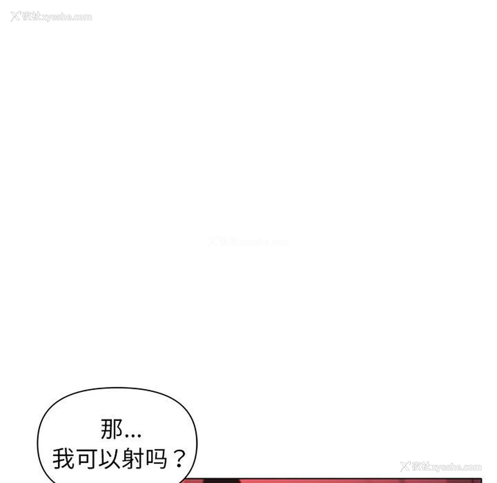 98P - 大学生活就从社团开始