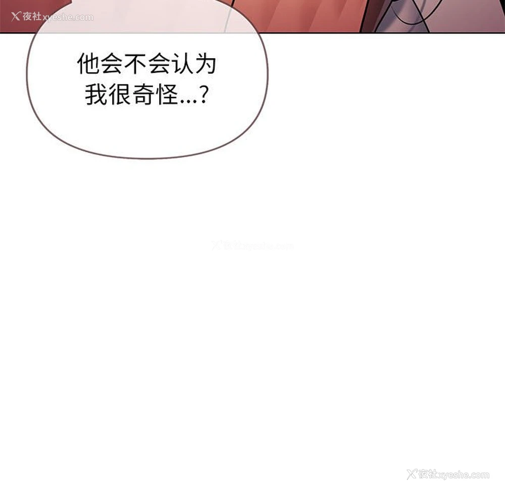 101P - 大学生活就从社团开始
