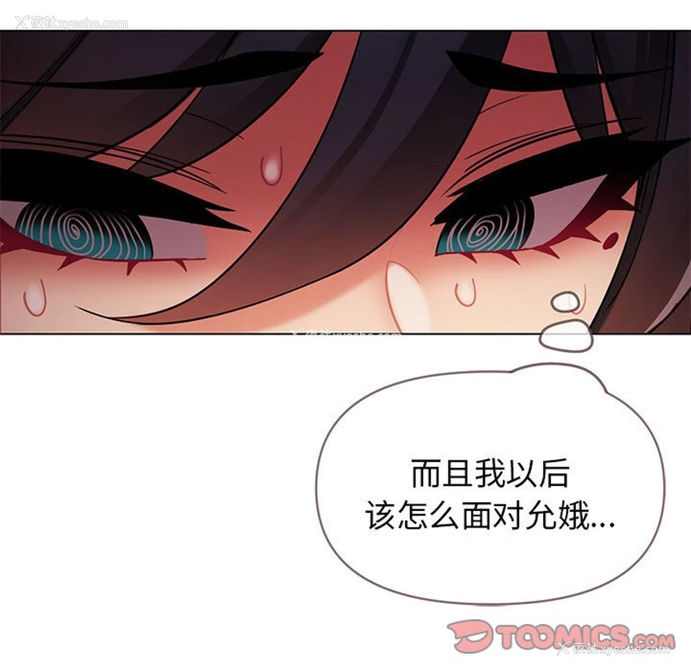 102P - 大学生活就从社团开始