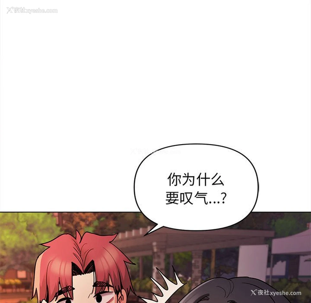105P - 大学生活就从社团开始