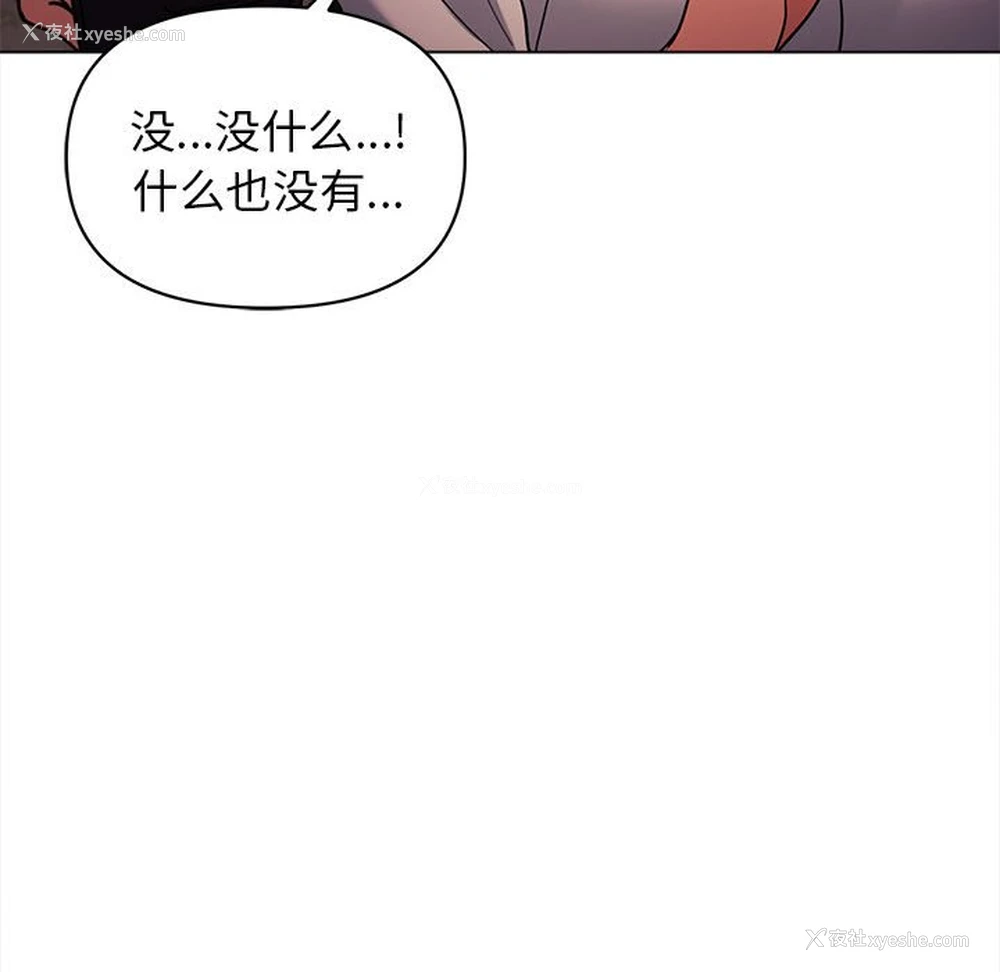 107P - 大学生活就从社团开始