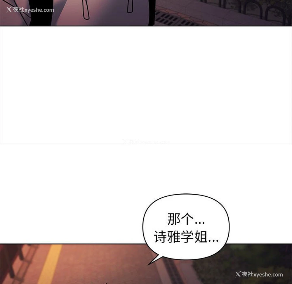 109P - 大学生活就从社团开始