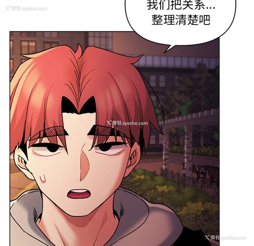 112P - 大学生活就从社团开始