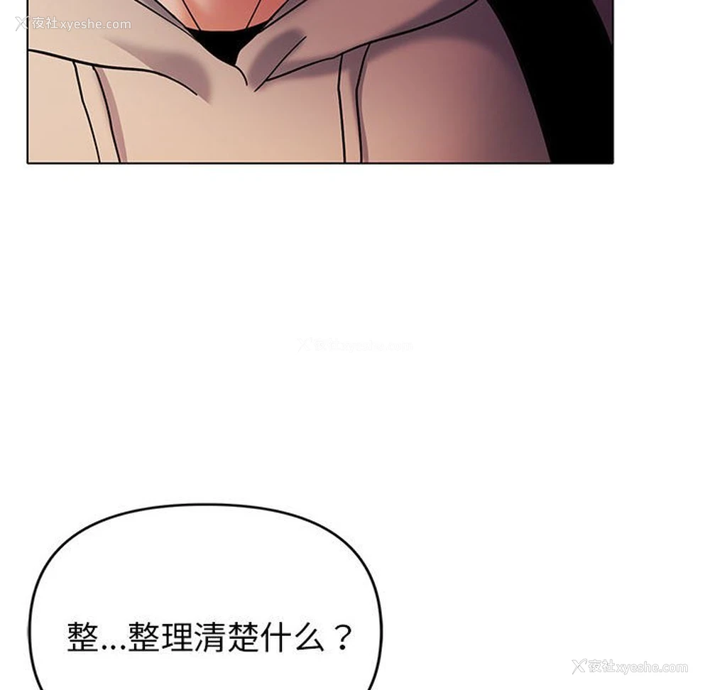 113P - 大学生活就从社团开始