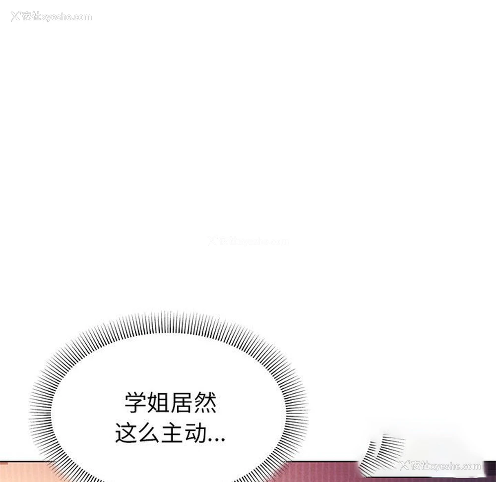 11P - 大学生活就从社团开始