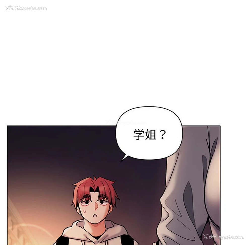 119P - 大学生活就从社团开始