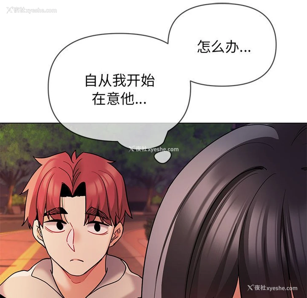 132P - 大学生活就从社团开始