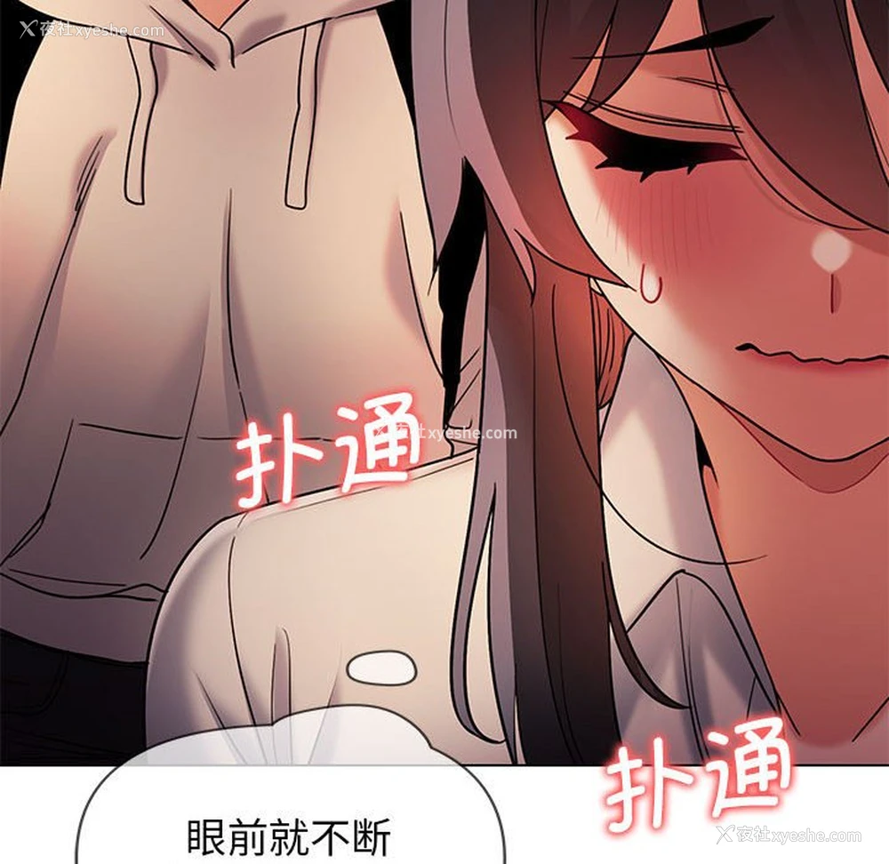 133P - 大学生活就从社团开始