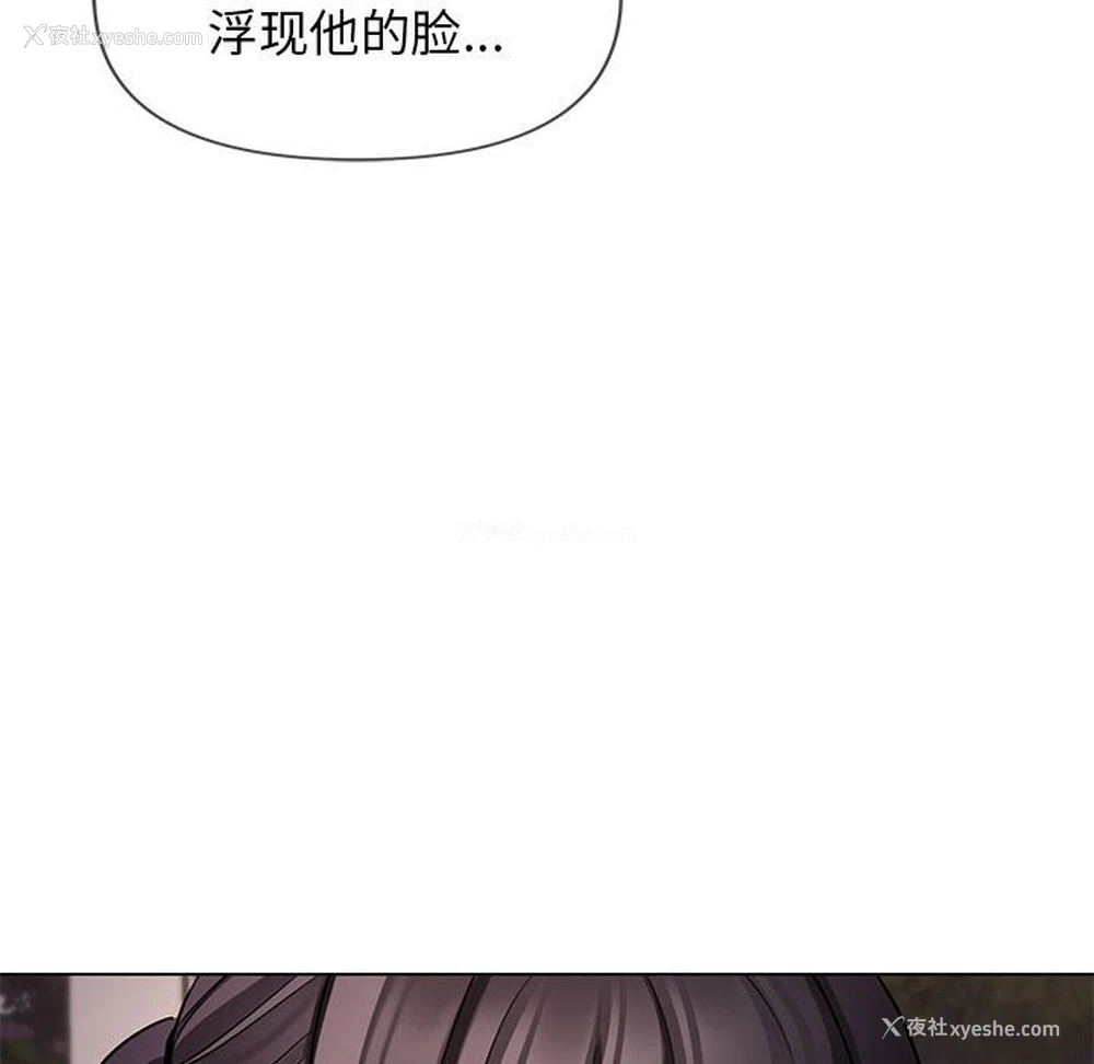 134P - 大学生活就从社团开始