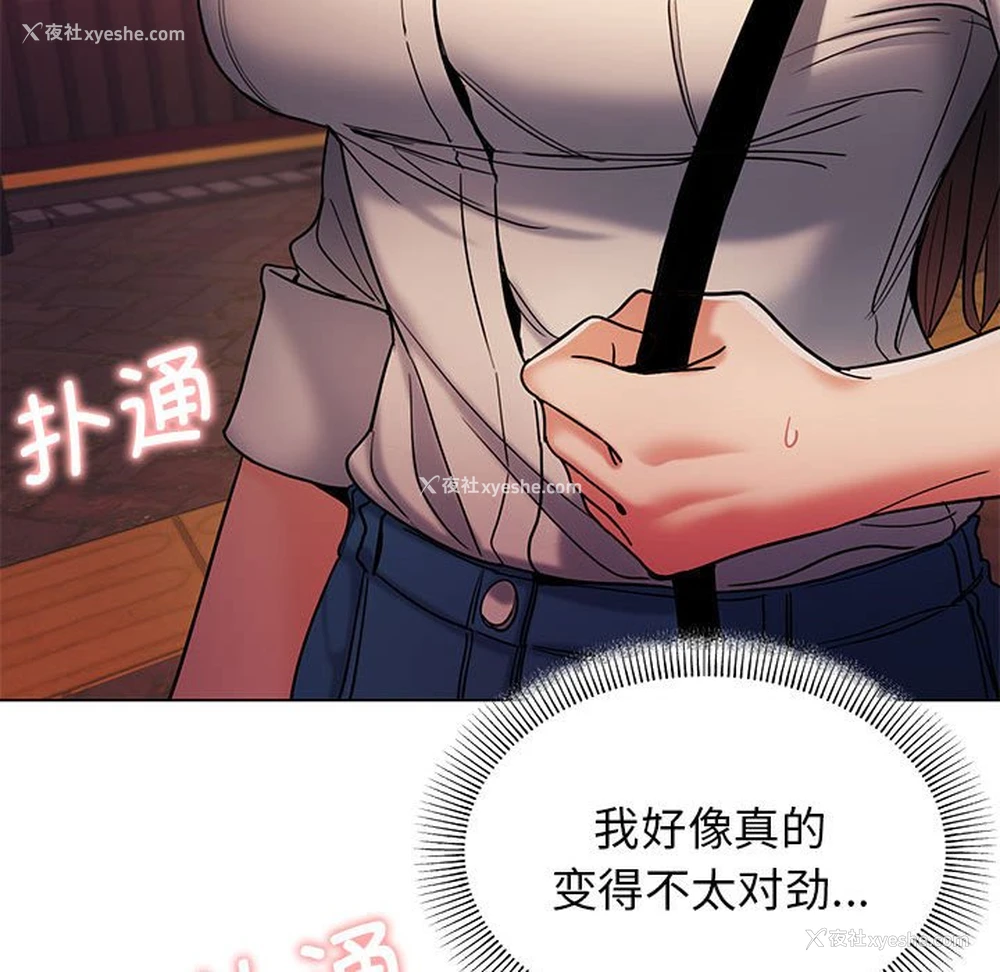 140P - 大学生活就从社团开始